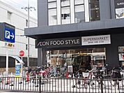 イオンフードスタイル東向日店まで664m
