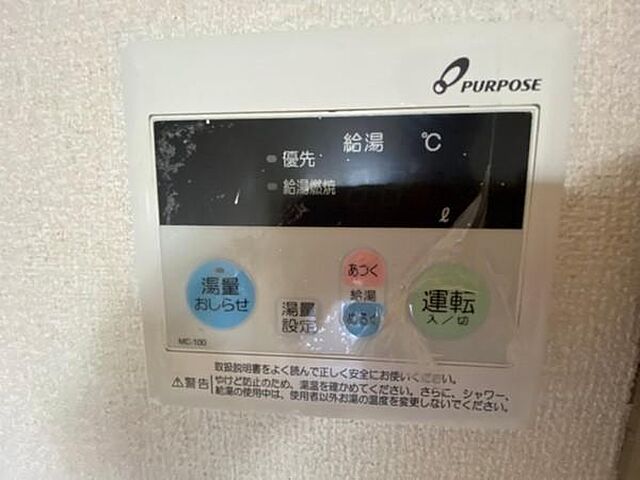 設備