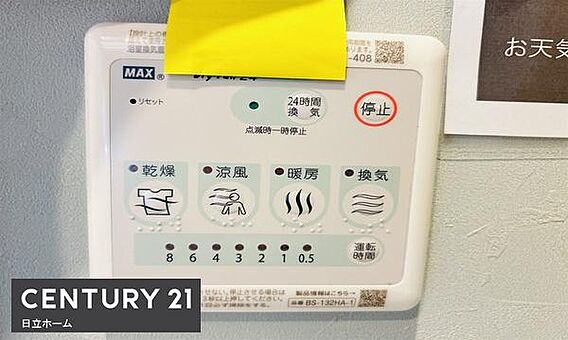 ■暖房乾燥機付...