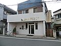渡辺内科クリニ...