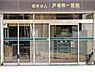 周辺：戸塚第一医院まで1148m、診療科目：内科、整形外科、外科、泌尿器科、皮膚科