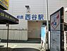 周辺：西谷駅まで2070m、ＪＲに乗り入れる相鉄新横浜線の利用で都心への移動もスムーズ。商業施設が点在しており買い物便利です。
