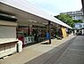 周辺：そうてつローゼン 左近山店まで1145m、左近山団地内にある相鉄ローゼンです。左近山ショッピングセンターの駐車場利用可。ゆっくりお買い物を楽しめます。