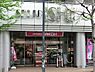 周辺：成城石井 市ヶ尾店まで1780m、ここにしかないものを多く取り扱っているので お買い物がとても楽しいです。