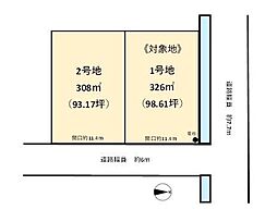 1号地　条件無