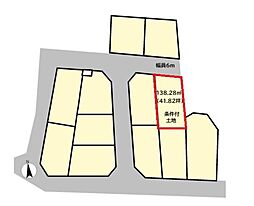 条件付　全12区画分譲地