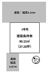 東海道・山陽本線 草津駅 徒歩26分