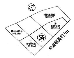 条件無1号地　全3区画