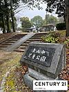 青山中児童公園まで780m