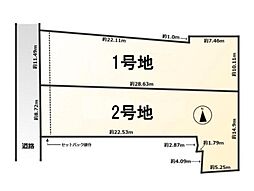 条件付 2号地/2区画