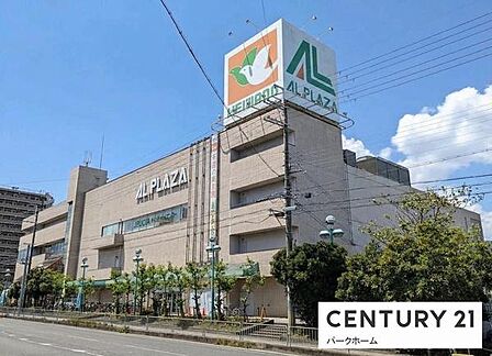 アル・プラザ瀬田まで1380m、【営業時間】平日：10時～21時　 土・日9時～21時