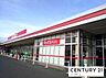 周辺：マックスバリュ駒井沢店まで587m、【営業時間】24時間