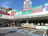 周辺：業務スーパー草津駅前店まで1389m、【営業時間】9:00～21:00