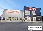ディスカウントドラッグコスモス一里山店まで1341m、【営業時間】10:00～21:00