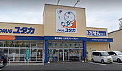 ドラッグユタカ大津市民病院前店まで1250m、【営業時間】9時00分～22時00分