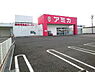 周辺：アミカ滋賀守山店まで916m、【営業時間】9時30分～20時00分