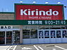 周辺：キリン堂草津追分店まで1865m、【営業時間】9：00～21：45