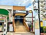 周辺：名鉄「三郷」駅まで1200m