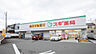 周辺：スギドラッグ瀬戸陶原店まで491m