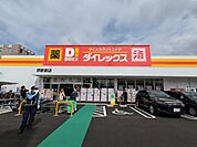 DiREX堺新家店まで251m