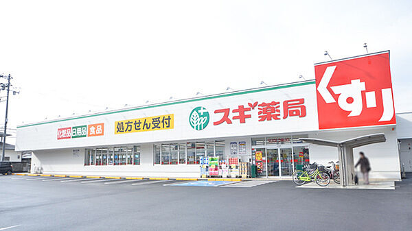 画像26:スギ薬局深井中町店まで1352m