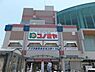 周辺：コノミヤ高石店まで273m