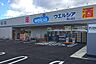 周辺：ウエルシア堺山田店まで651m