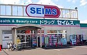 ドラッグセイムス高石加茂店まで791m