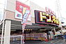 周辺：ドン・キホーテ和泉店まで705m