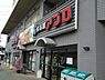 周辺：食品館アプロ松ノ浜店まで177m