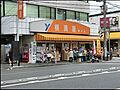 横濱屋蒔田店ま...