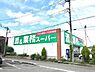 周辺：業務スーパー上麻生店まで855m、食に関わる企業として食を作ることから取り組み、お客様に「プロの品質とプロの価格」「食の安全」をご提供します。