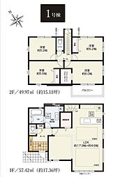 多摩区寺尾台1期 全2棟1号棟