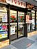 周辺：セブンイレブン川崎新城1丁目店まで525m