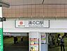 周辺：東急田園都市線溝の口駅まで2849m、駅前には、バスロータリーがあり、たくさんのバスが発着、コンビニやスーパーや商店街などもあり、賑わいを見せています。