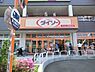 周辺：ザ・ダイソーアクロス東神奈川店まで1718m、スーパーや飲食店など様々なショップが入った複合ビルに入っています。
