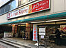 周辺：東急ストア目黒店まで3614m
