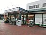 周辺：グルメシティ 関東成瀬台店まで434m、食料品、生活用品まで扱うスーパー。生鮮食品、お弁当やサラダなどのデリカ、お酒類など豊富に取り揃えております。