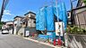 その他：《外観》　一戸建ての多いエリア、静かで落ち着いた雰囲気。シンプルで美しいフォルム空気までクリーンになるような佇まい。心地よいライフスタイルが実現できるそんな予感。