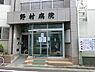 周辺：野村病院まで1259m、診療科目：外科・整形外科・内科・泌尿器科・消化器外科・循環器内科