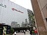 周辺：横浜高島屋まで1425m、レストラン街には有名店が揃っています。日々のお食事はもちろん、ご家族のイベントにもご利用いただけます。