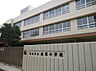 周辺：茨木市立庄栄小学校まで470m