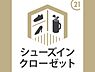 収納：玄関にはシューズインクローゼット付です。