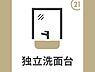 洗面：独立、シャワー付洗面台です。