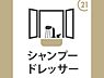 洗面：独立、シャワー付洗面台です。