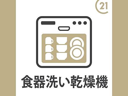 食洗器も付いたシステムキッチンです。
