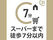 西友までは徒歩1分でとても近いですよ！