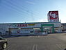 周辺：スギ薬局又丸店まで536m