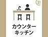 キッチン：食洗器も付いたシステムキッチンです。