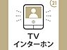 リビング/ダイニング：TVモニターホンで来訪者をチェック。